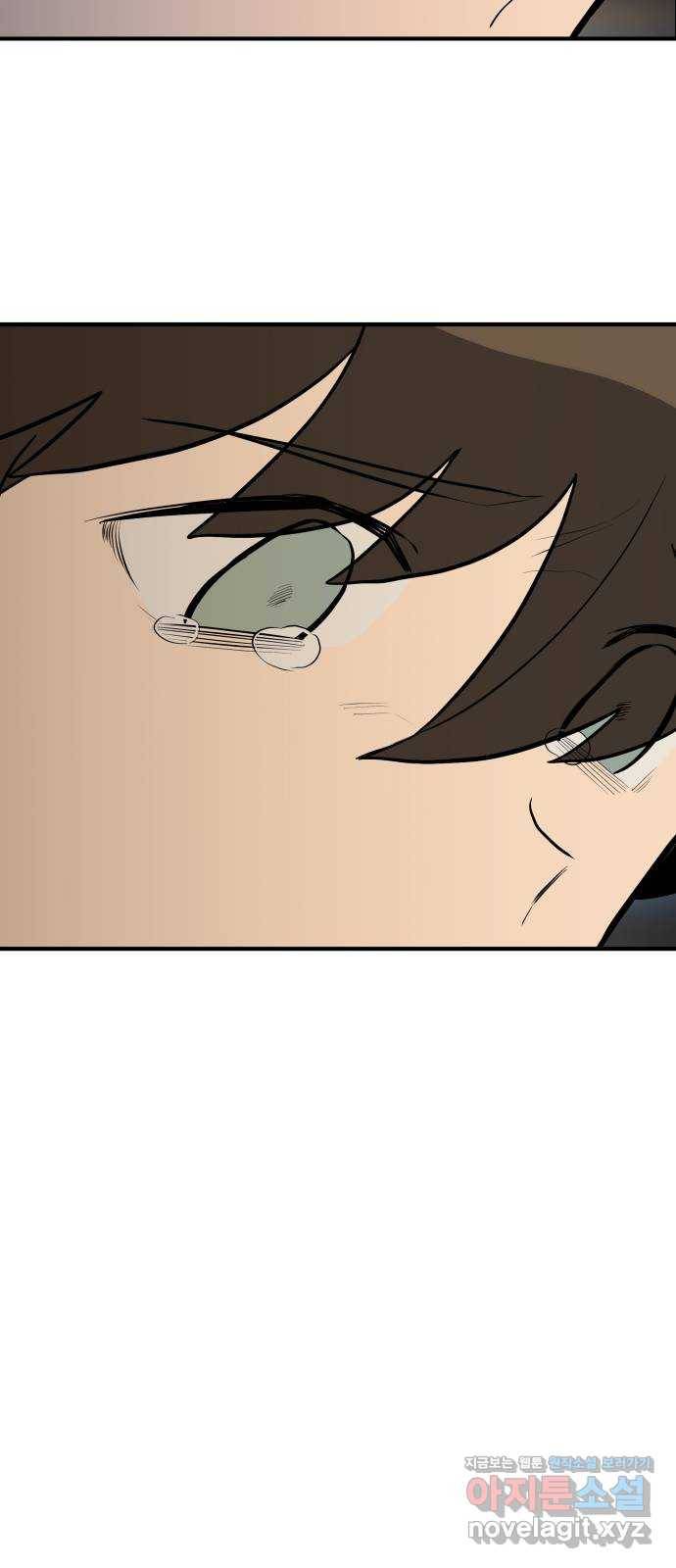 좋아해 아니 싫어해 026 57