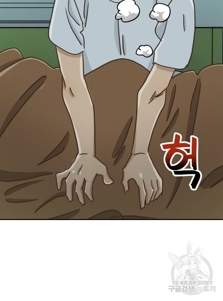 머니로드 14화 2
