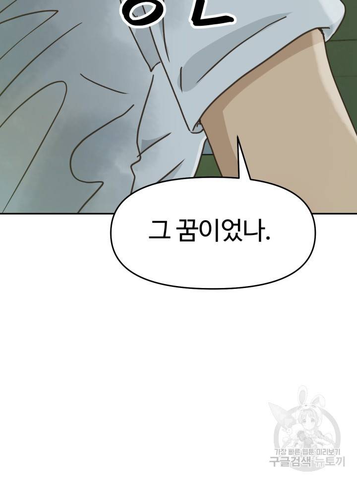 머니로드 14화 4