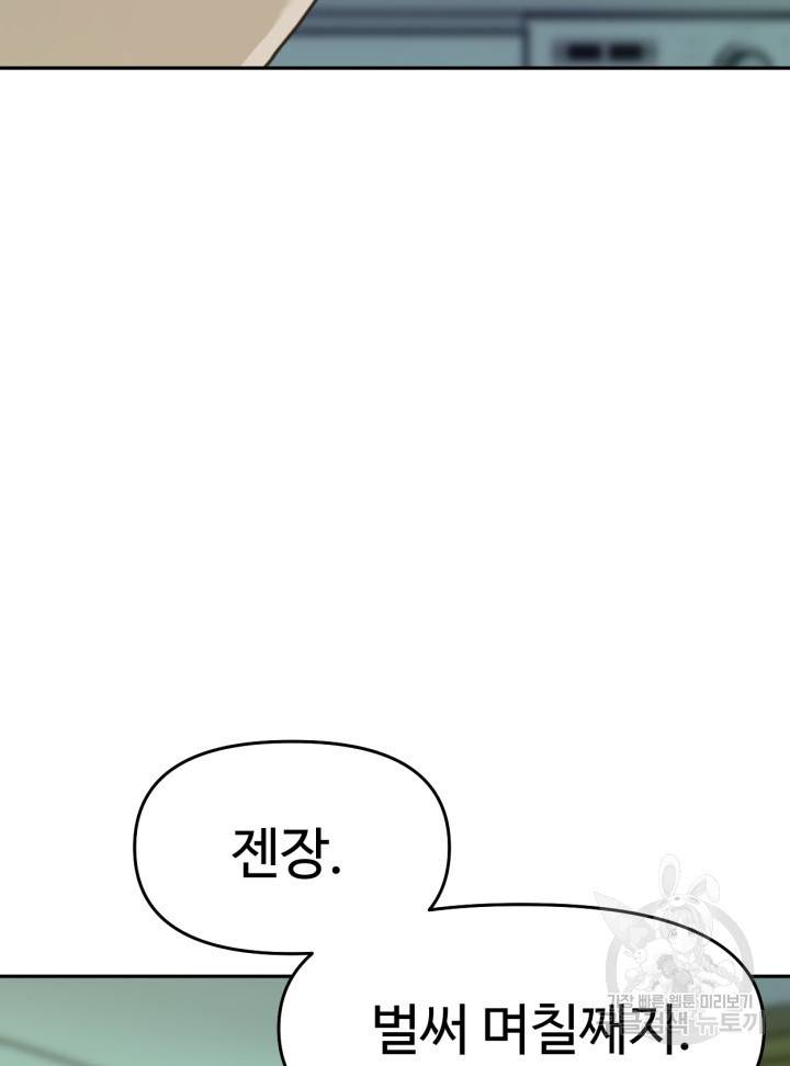 머니로드 14화 6