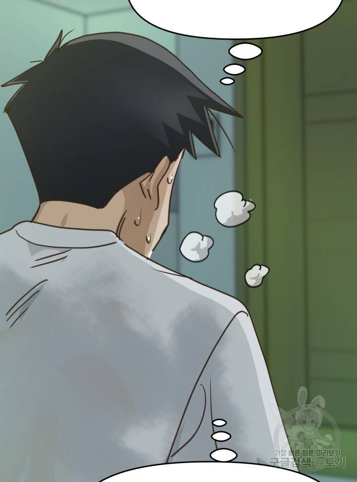 머니로드 14화 7