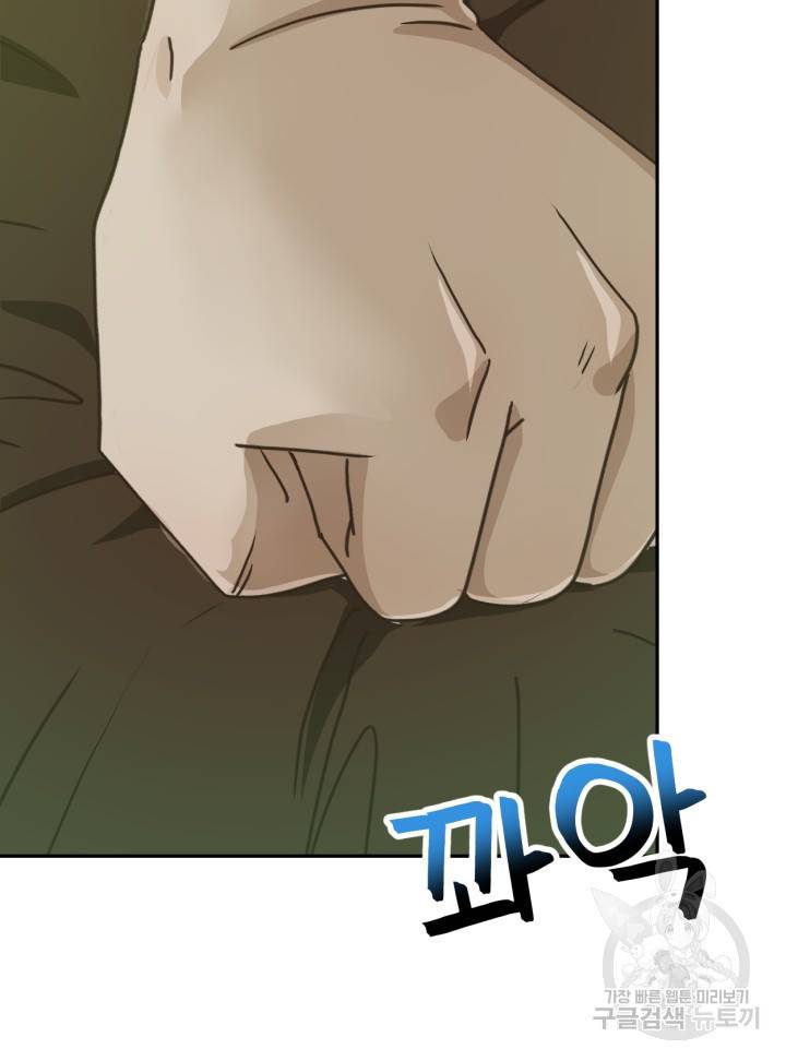 머니로드 14화 9