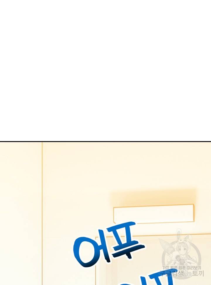 머니로드 14화 14
