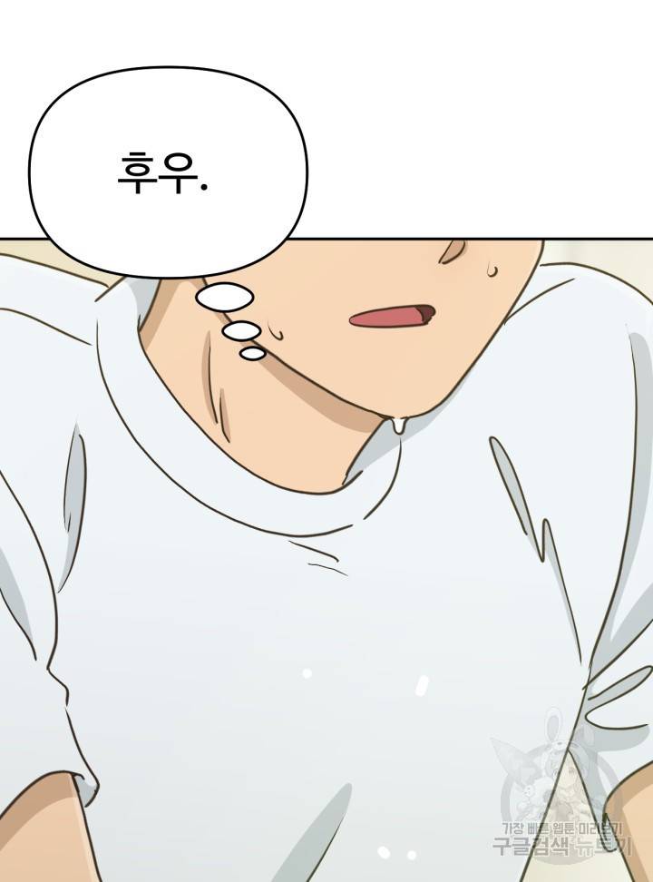 머니로드 14화 16