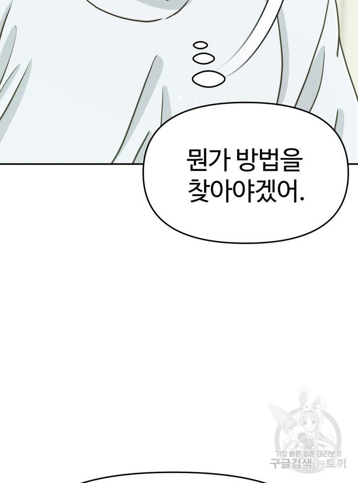 머니로드 14화 19
