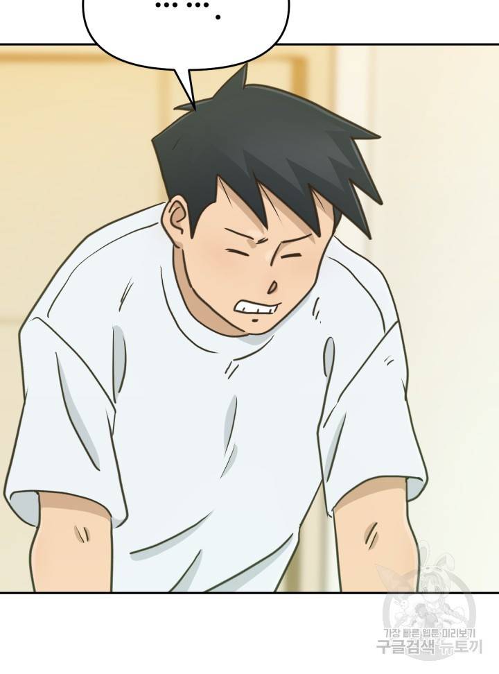 머니로드 14화 22