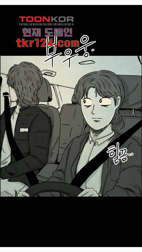악몽의 형상 26화 1