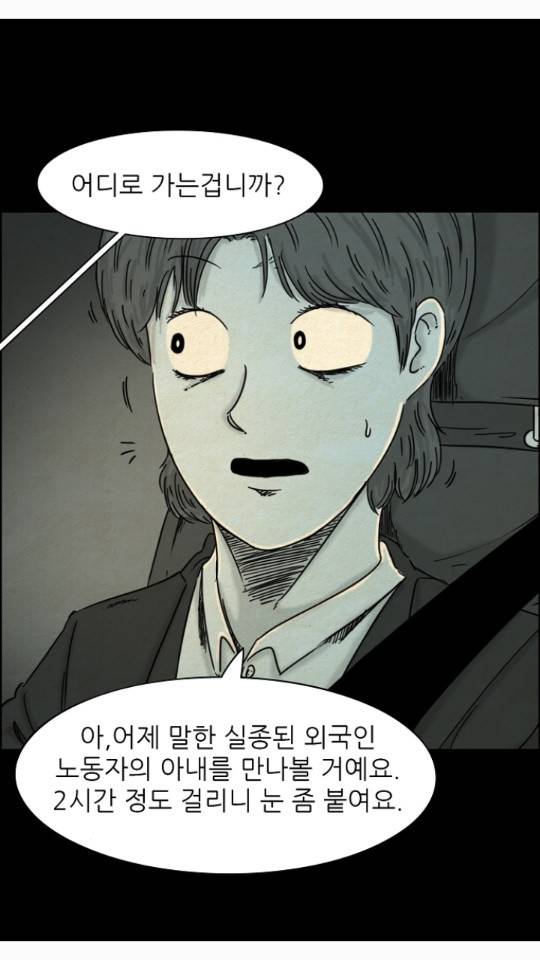 악몽의 형상 26화 2