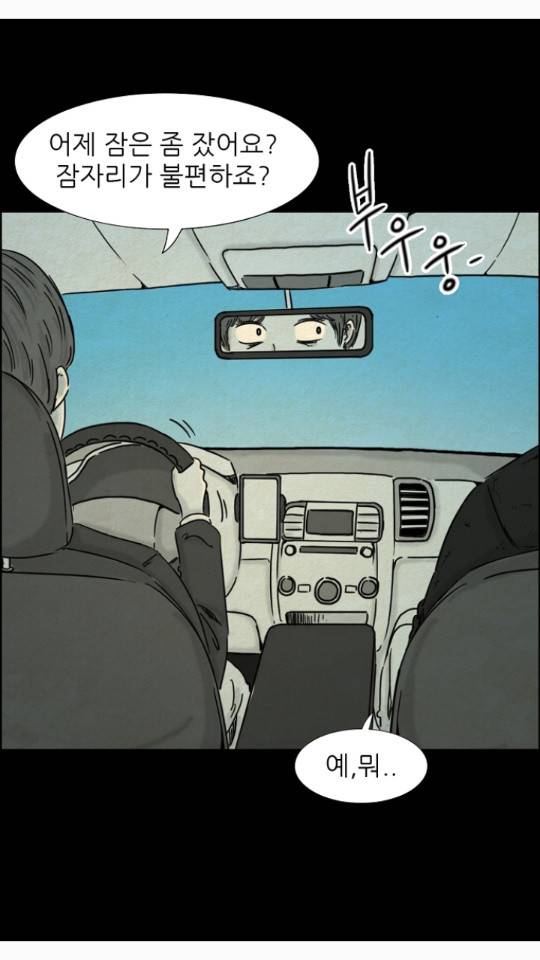 악몽의 형상 26화 5
