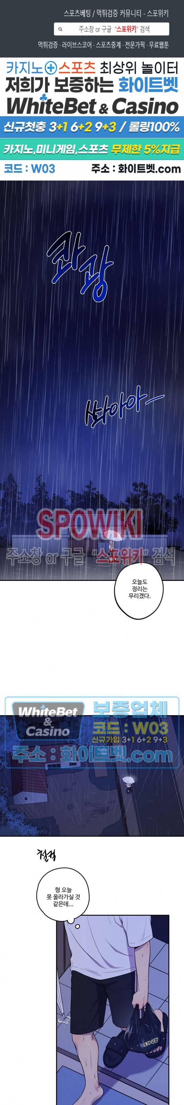 들키지마! xxx 16화 1