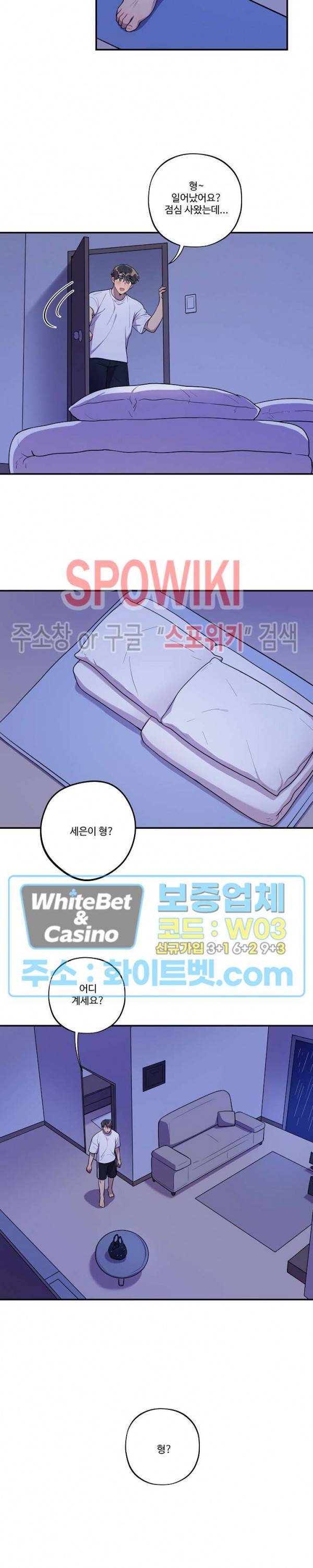 들키지마! xxx 16화 2