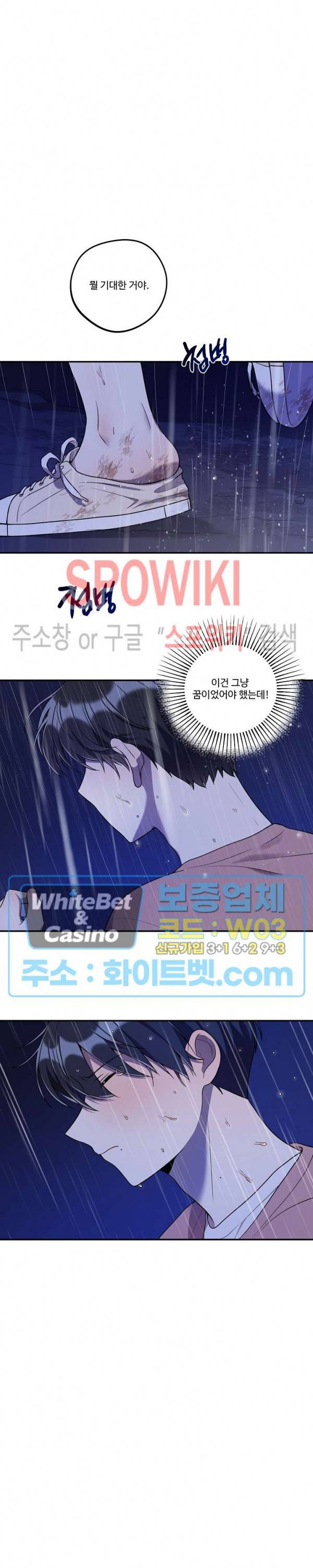 들키지마! xxx 16화 3