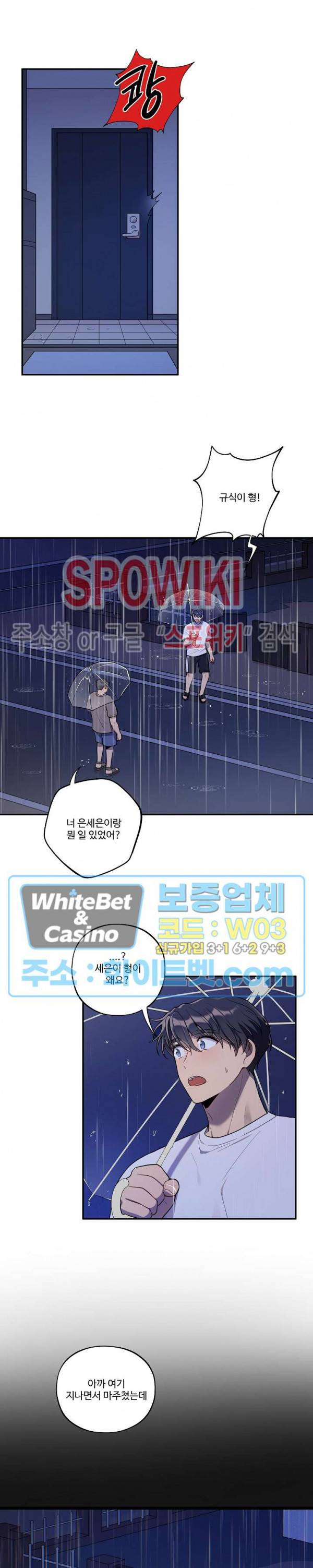 들키지마! xxx 16화 4