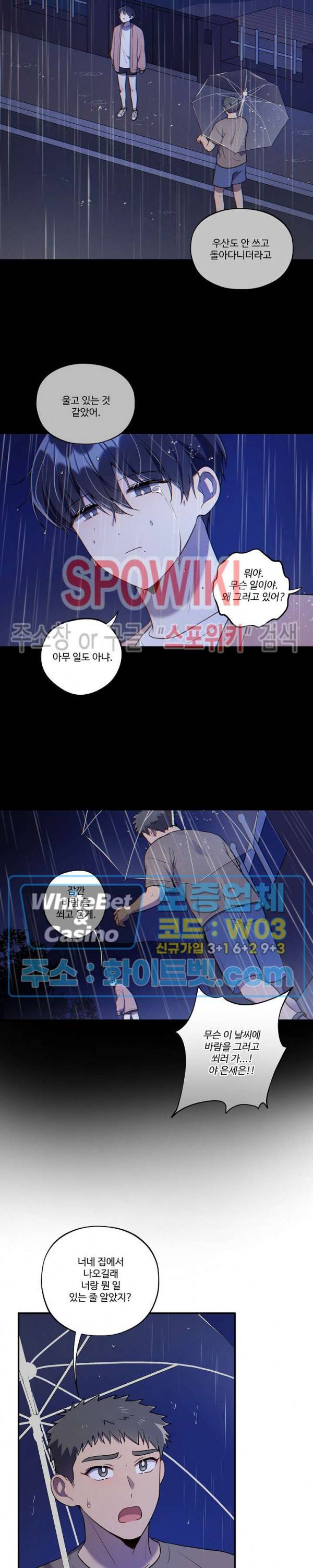 들키지마! xxx 16화 5