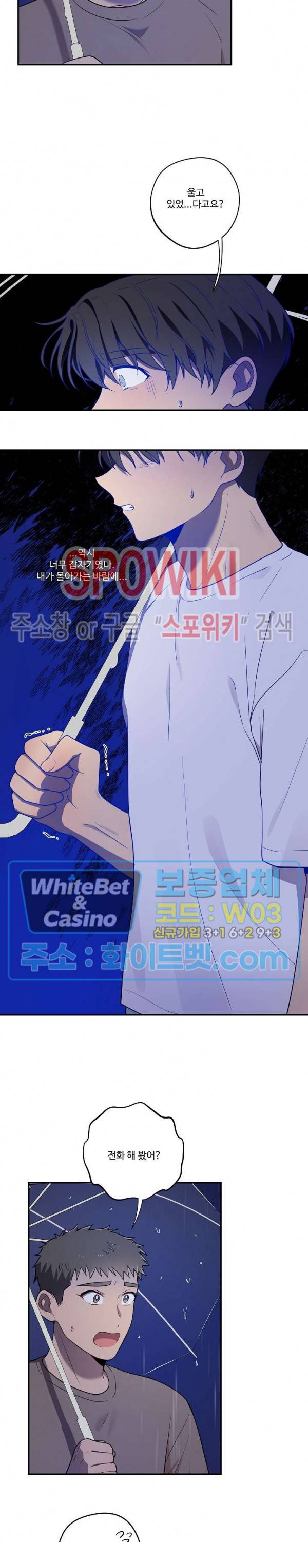 들키지마! xxx 16화 6