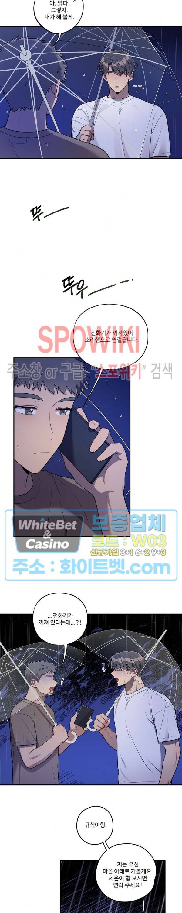 들키지마! xxx 16화 7