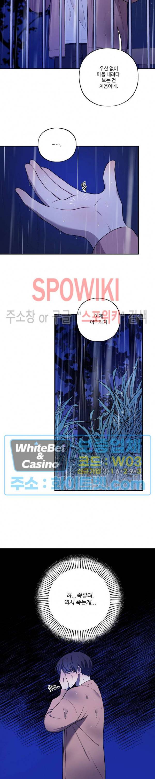들키지마! xxx 16화 10