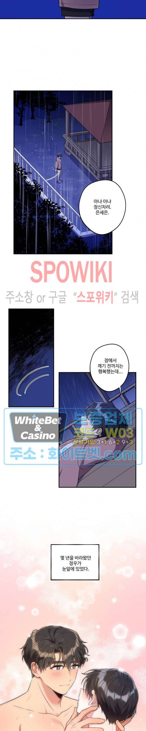 들키지마! xxx 16화 11