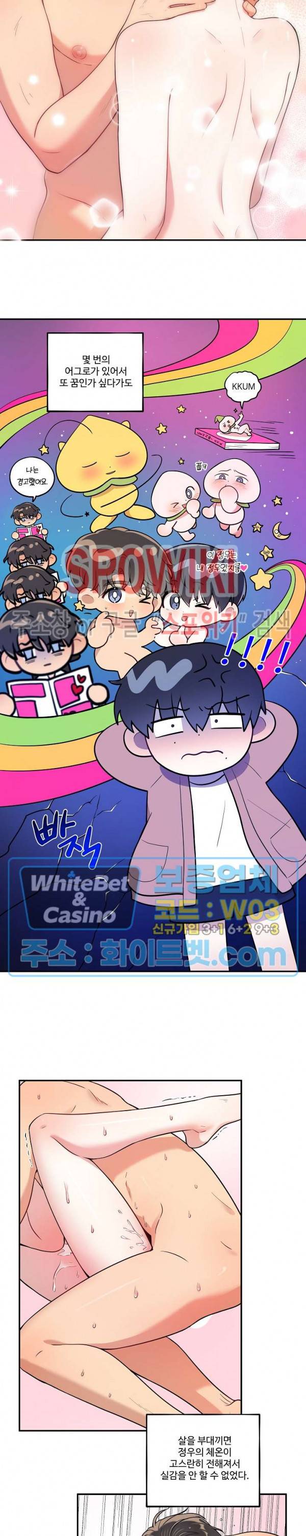 들키지마! xxx 16화 12