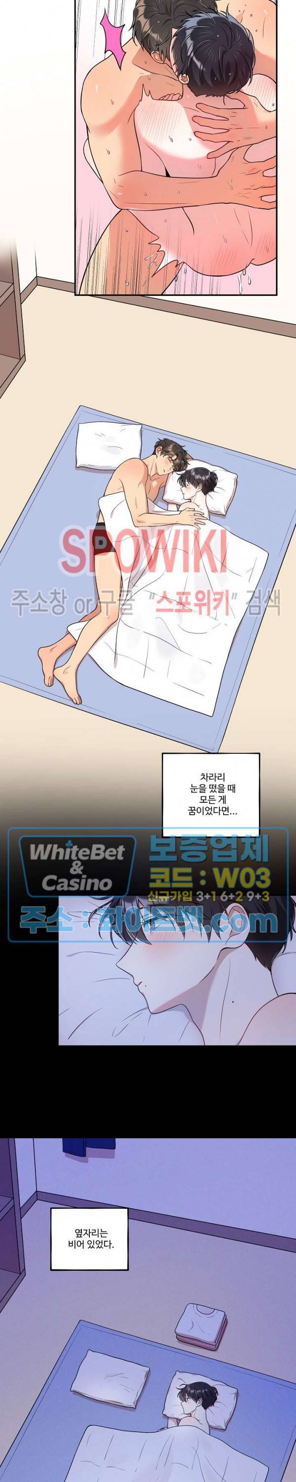 들키지마! xxx 16화 13