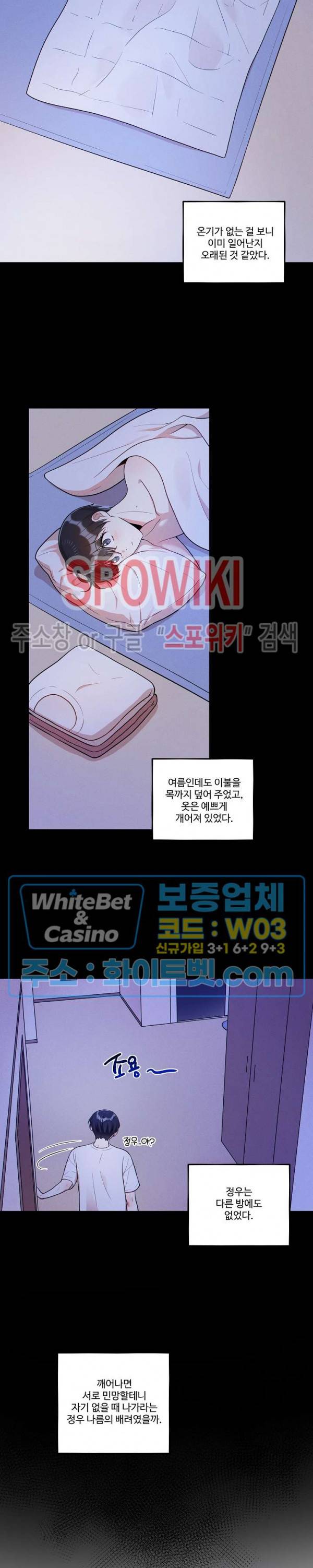 들키지마! xxx 16화 14