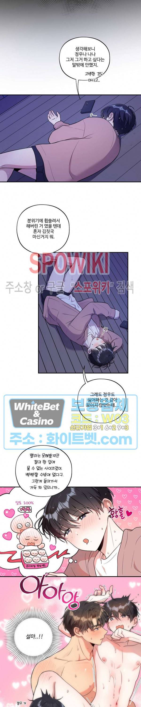 들키지마! xxx 16화 15