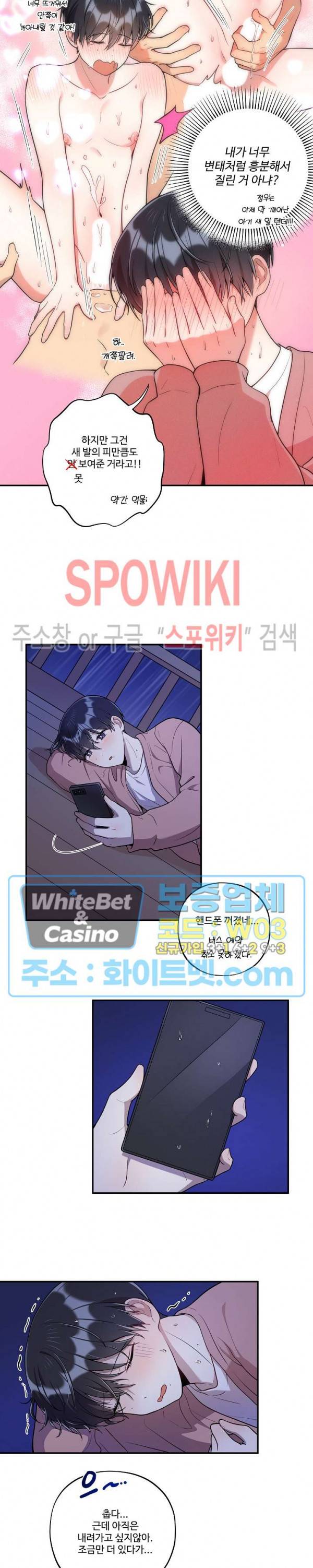 들키지마! xxx 16화 16