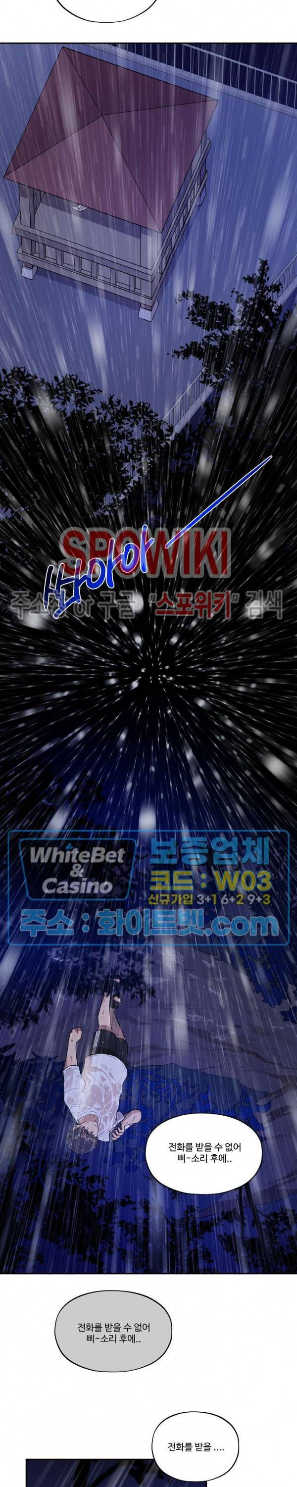 들키지마! xxx 16화 17