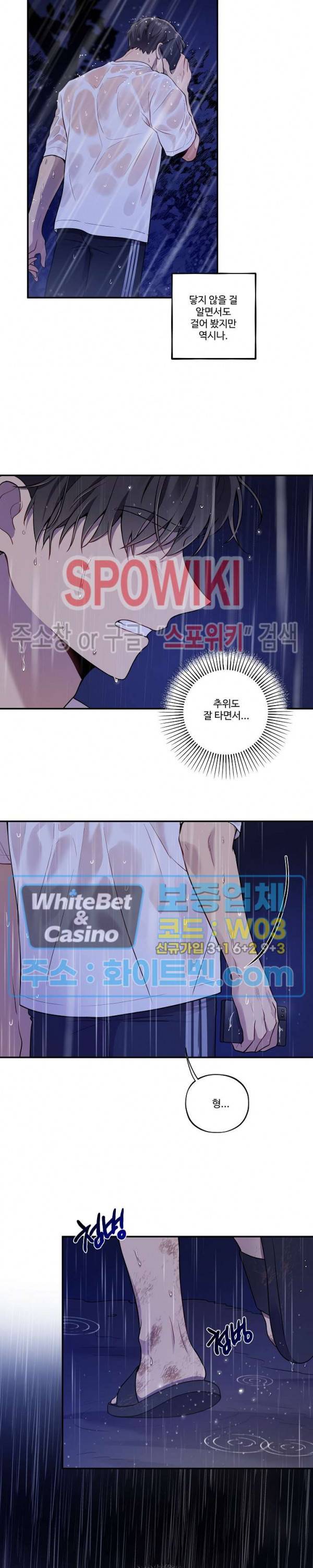 들키지마! xxx 16화 18