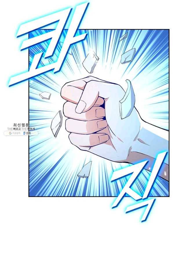 최강무혼 91화 5
