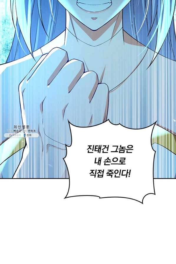 최강무혼 91화 7
