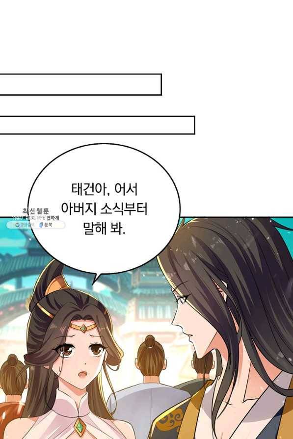 최강무혼 91화 8