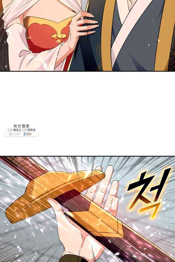 최강무혼 91화 9