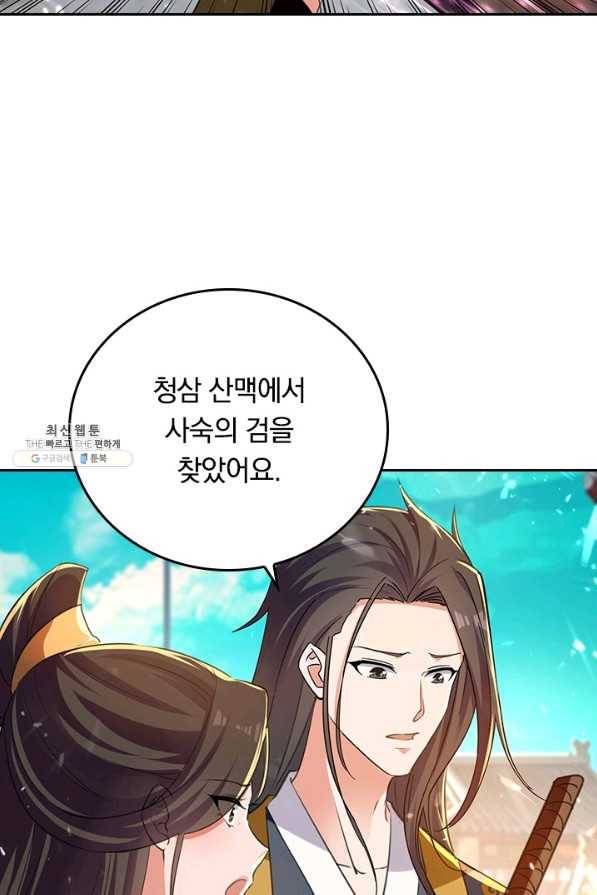 최강무혼 91화 10