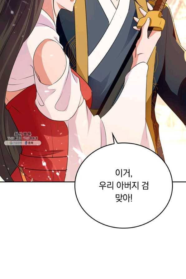 최강무혼 91화 11