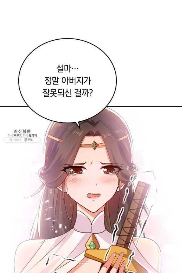 최강무혼 91화 12