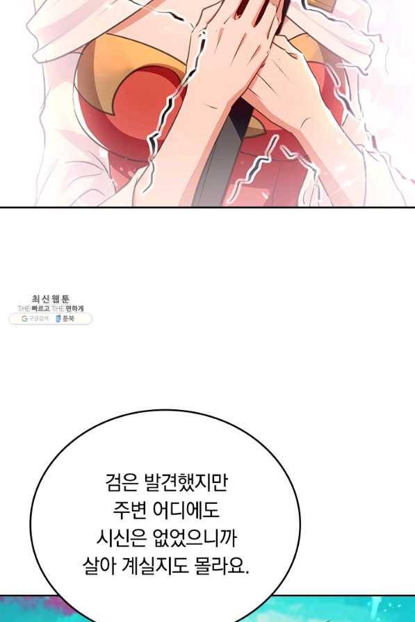 최강무혼 91화 13