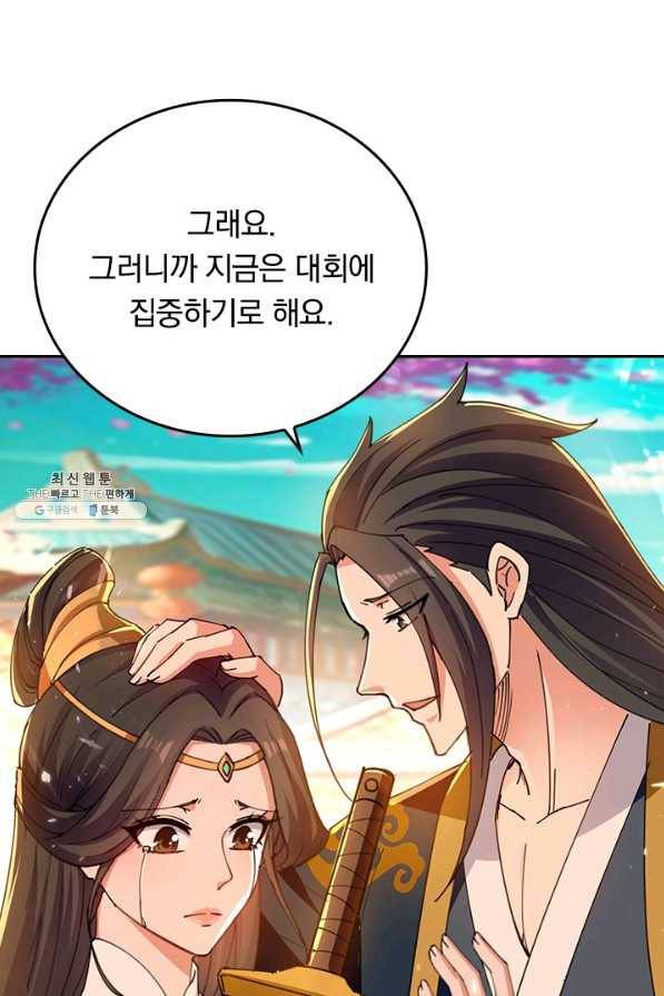최강무혼 91화 17