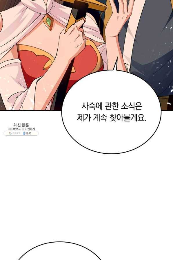 최강무혼 91화 18