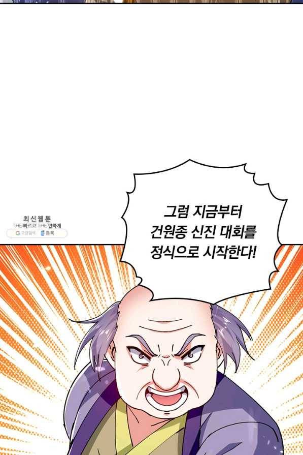 최강무혼 91화 28