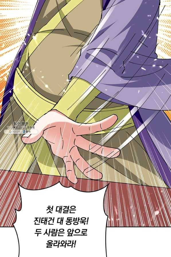 최강무혼 91화 29