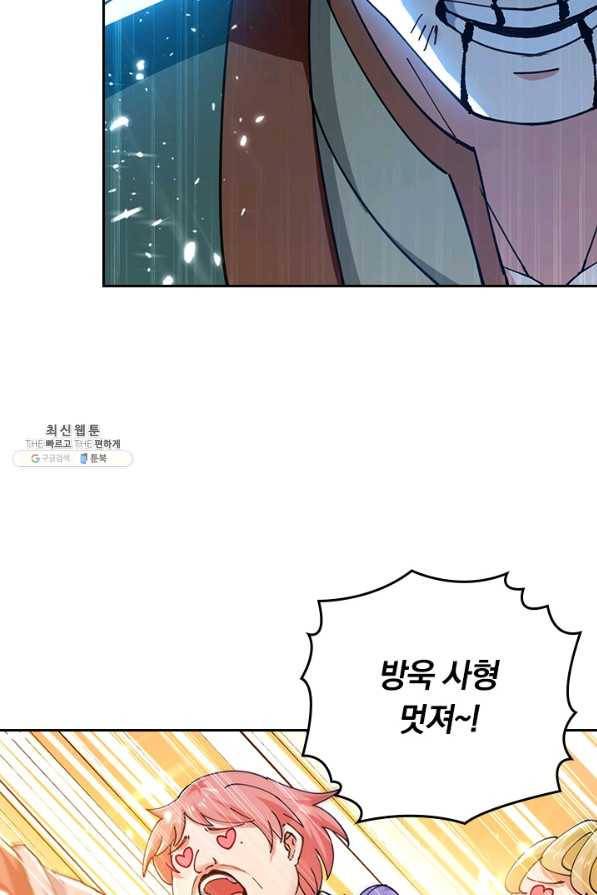 최강무혼 91화 33