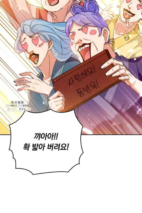 최강무혼 91화 34