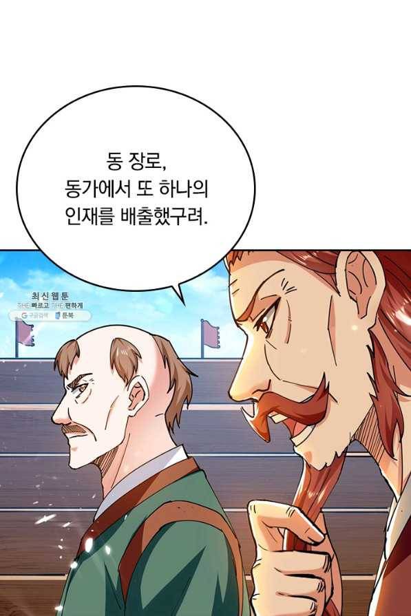 최강무혼 91화 35