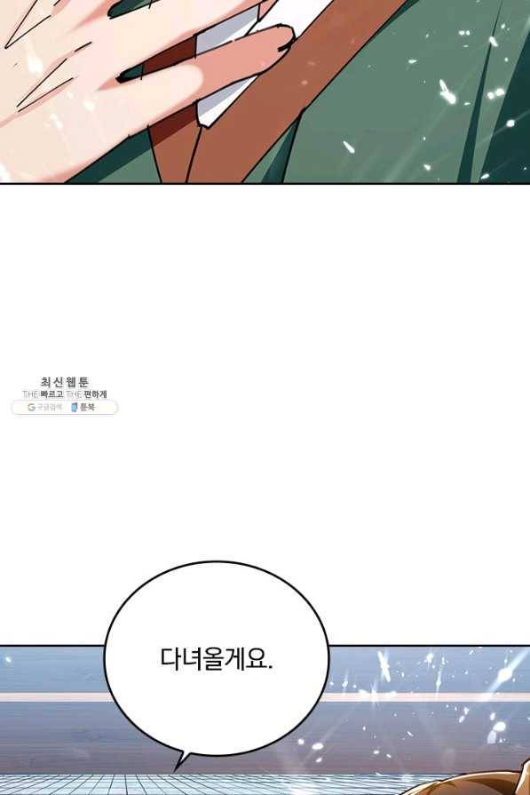 최강무혼 91화 39