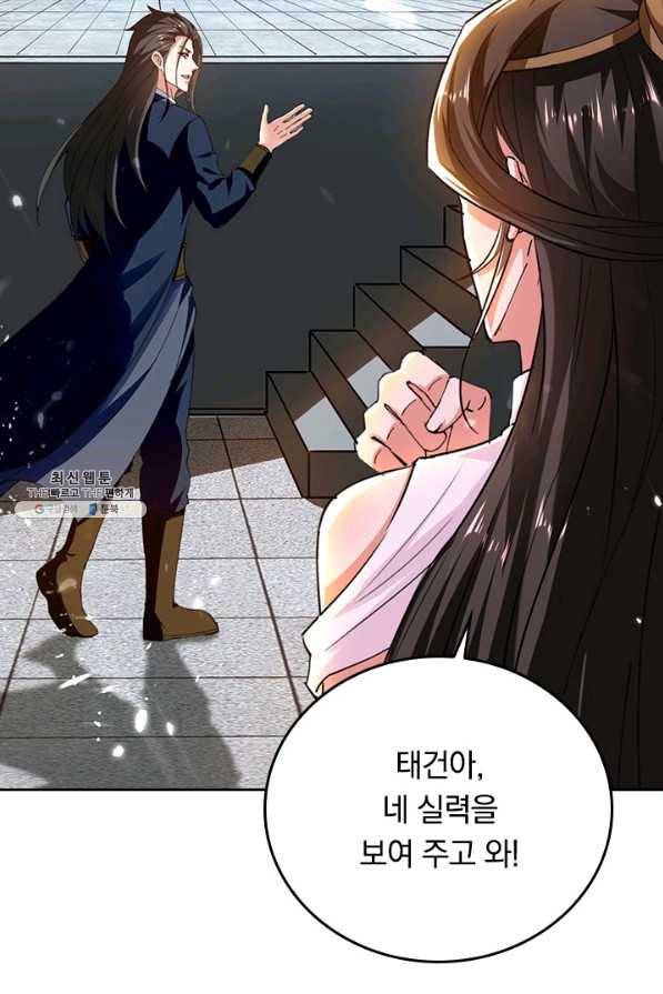최강무혼 91화 40