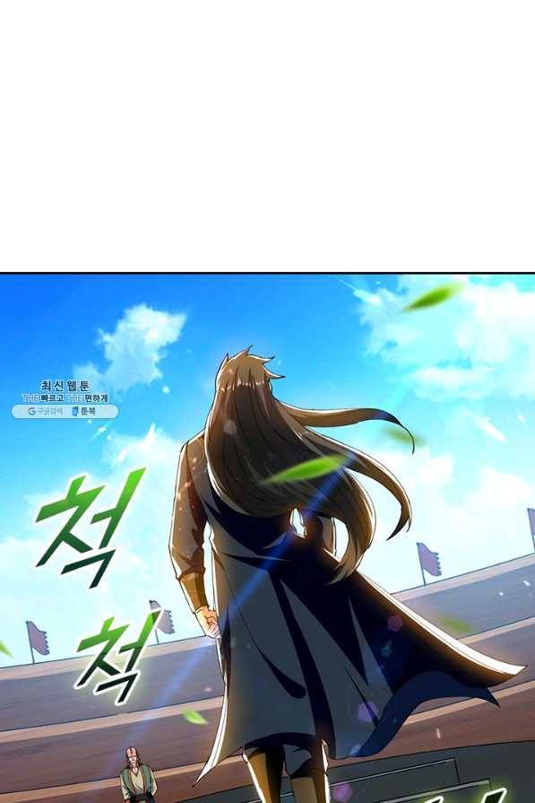 최강무혼 91화 41