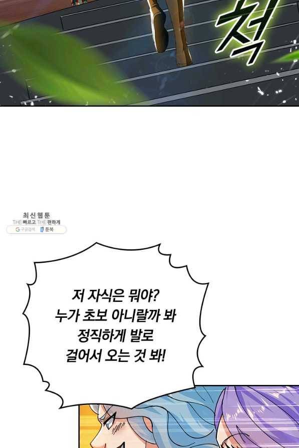 최강무혼 91화 42