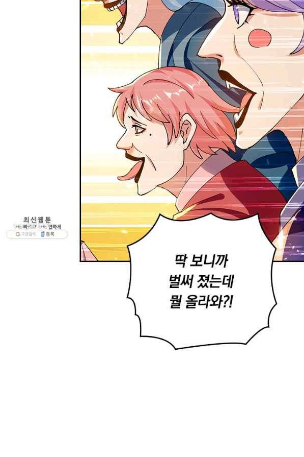 최강무혼 91화 43
