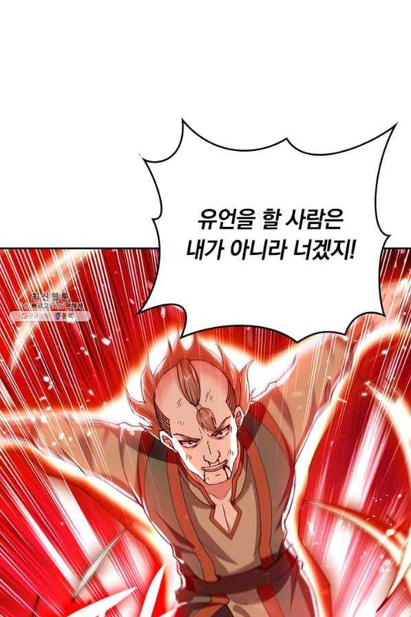 최강무혼 91화 47